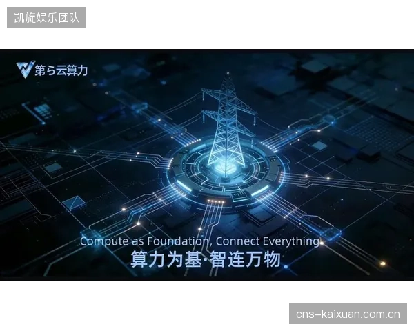 未来体育场馆的边缘算力，将主导其作为多功能商业综合体的日常运营