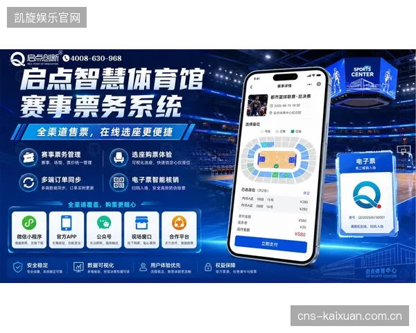 地方票务平台的“割据”局面将在三年内终结，全国统一的体育赛事票务入口即将出现